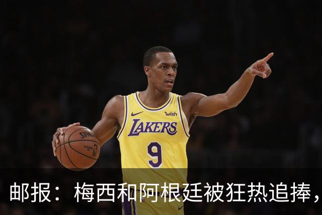 邮报：梅西和阿根廷被狂热追捧，飞堪萨斯城的机票预订激增2143%